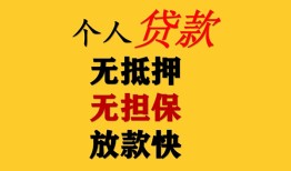 深圳观澜街道本地身份证贷款-深圳观澜街道资金短借-深圳观澜街道无抵押短借