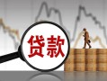 深圳观澜街道身份证贷款-深圳观澜街道本地私借-深圳观澜街道贷款咨询