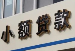 深圳观澜街道私人放款联系方式-深圳观澜街道空放私人借钱-深圳观澜街道大学生信用贷款