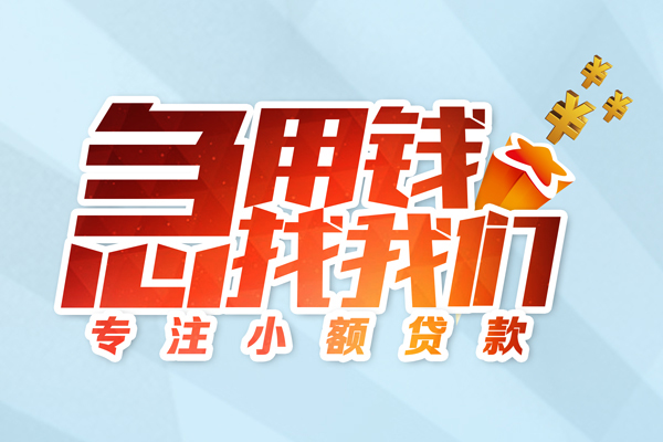 深圳观澜街道贷款私借空放