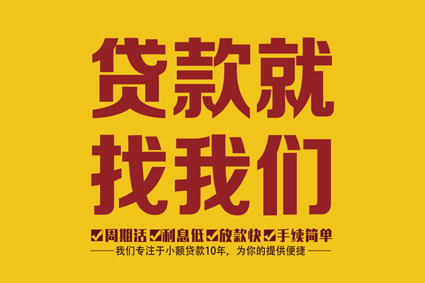 深圳观澜街道个人创业贷款
