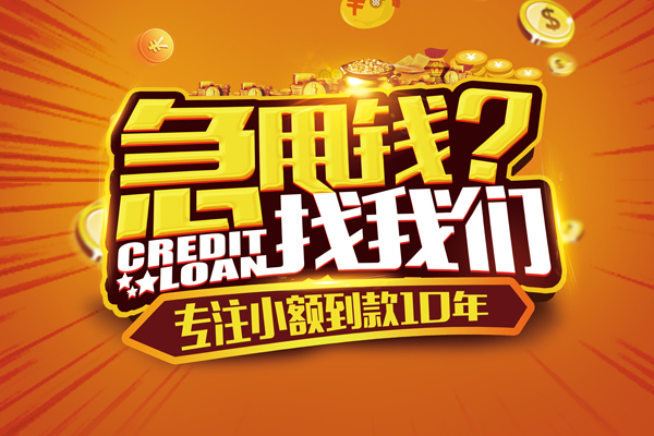 深圳观澜街道借钱