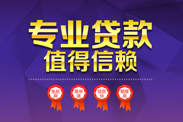 深圳观澜街道民间借贷无抵押