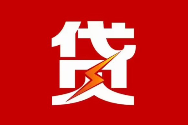 深圳观澜街道个人贷款都有哪些