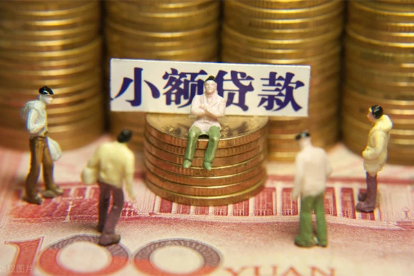 深圳观澜街道个人小额贷款