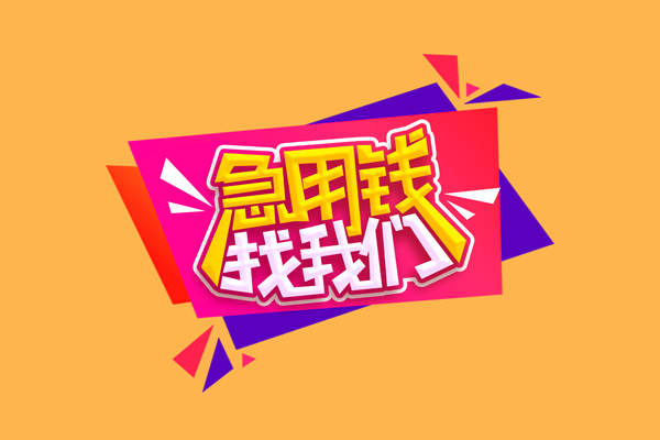 深圳观澜街道无抵押信用贷款