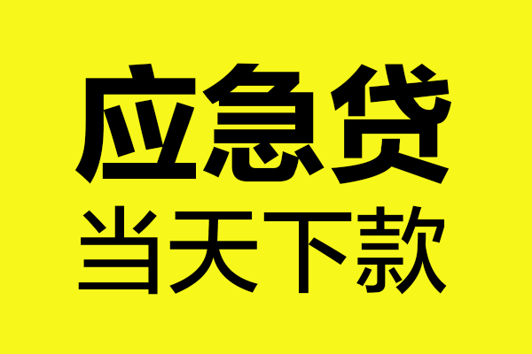 深圳观澜街道私人私借