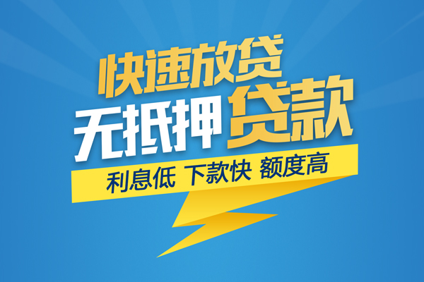 深圳观澜街道短期空放小额贷款
