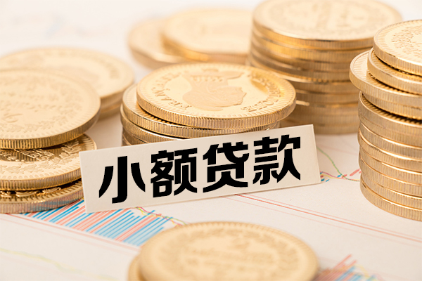 深圳观澜街道哪里有小额贷款