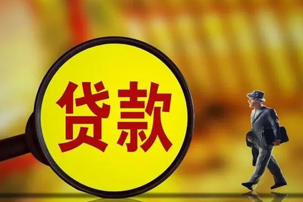 深圳观澜街道信用贷款办理