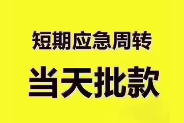 深圳观澜街道民间小额借贷