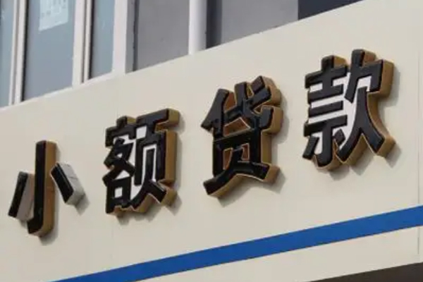 深圳观澜街道私人放款联系方式