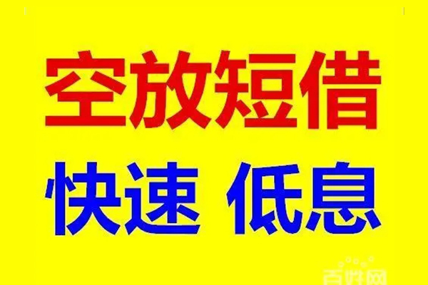 深圳观澜街道空放私人借钱