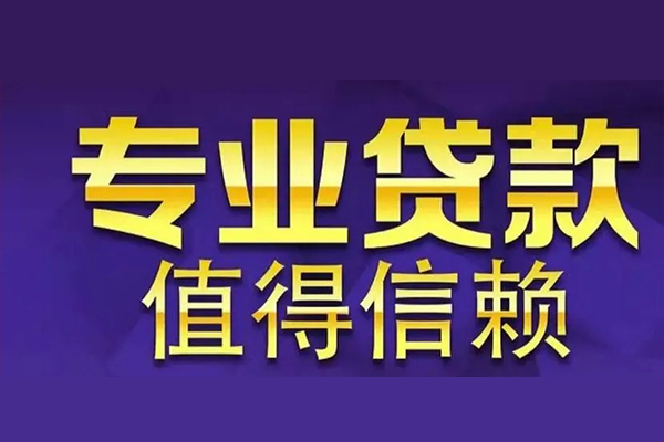 深圳观澜街道私人借贷
