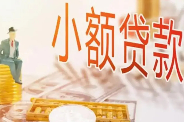 深圳观澜街道民间小额借贷