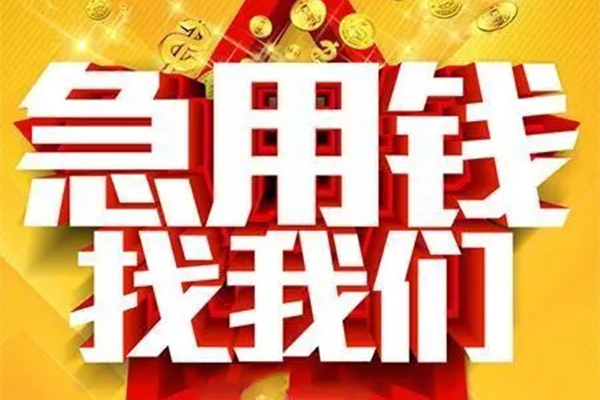 深圳观澜街道个人借钱电话