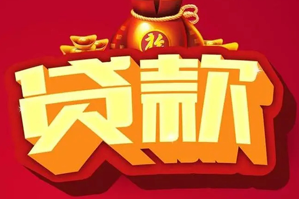 深圳观澜街道个人贷款小额贷款