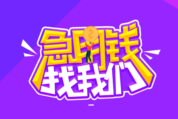 深圳观澜街道身份证线下贷款