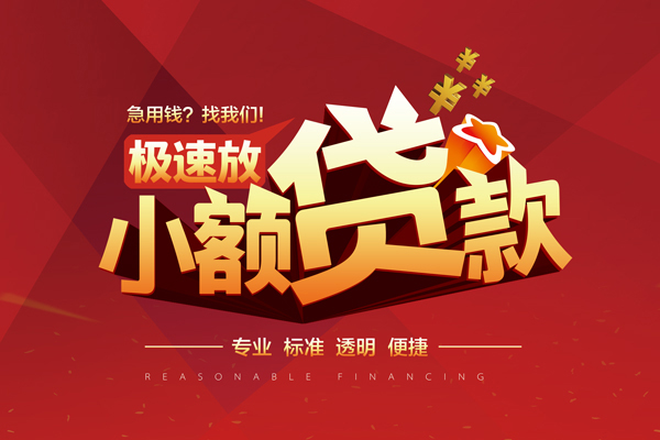 深圳观澜街道个人短借