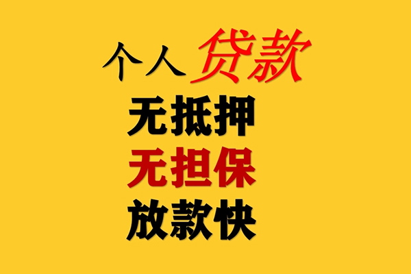深圳观澜街道本地身份证贷款