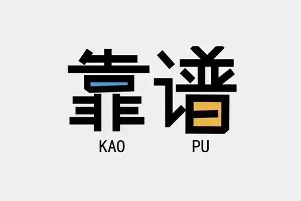 深圳观澜街道身份证办理贷款