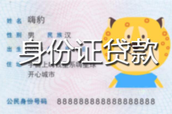 深圳观澜街道私人装修贷款