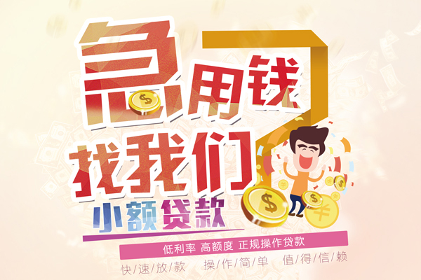 深圳观澜街道无抵押信用贷款