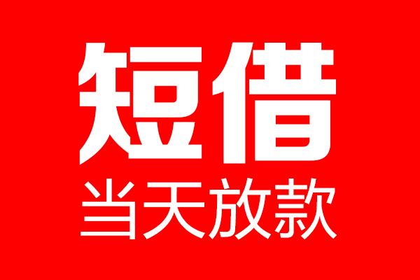 深圳观澜街道私人空放二次私借