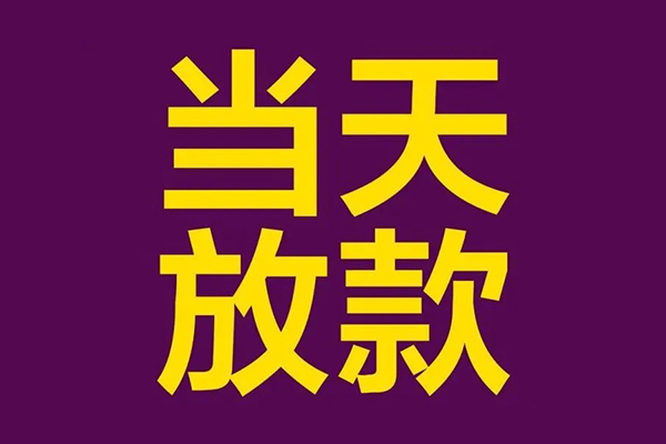 深圳观澜街道私借贷款