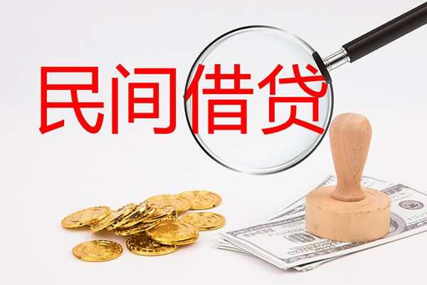 深圳观澜街道民间借贷款