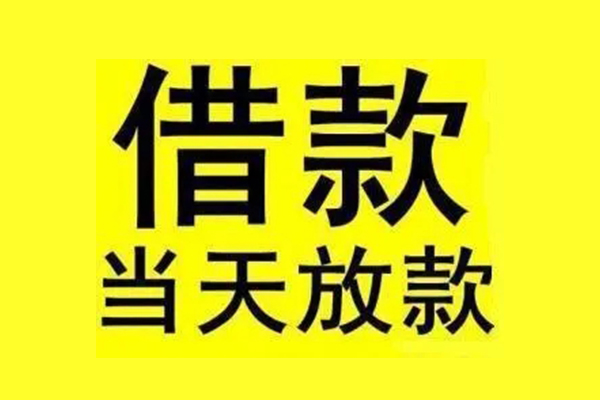 深圳观澜街道哪里有小额贷款