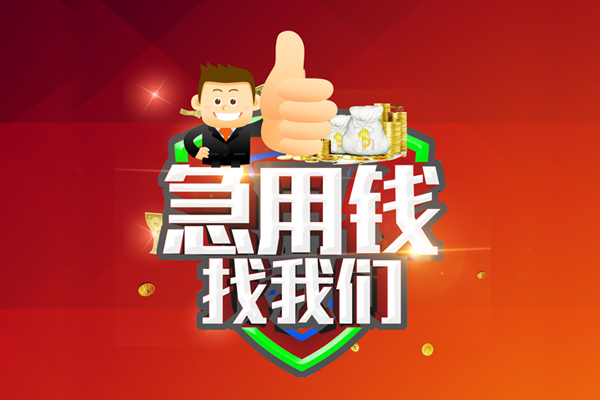深圳观澜街道个人借贷