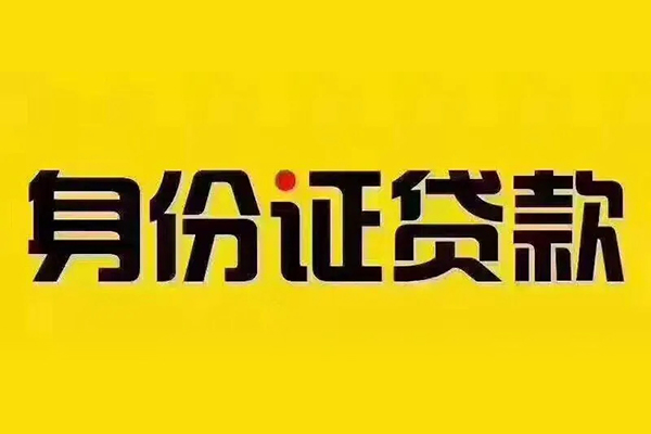 深圳观澜街道小额私人借贷