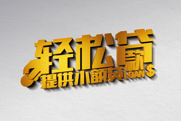 深圳观澜街道正规短借